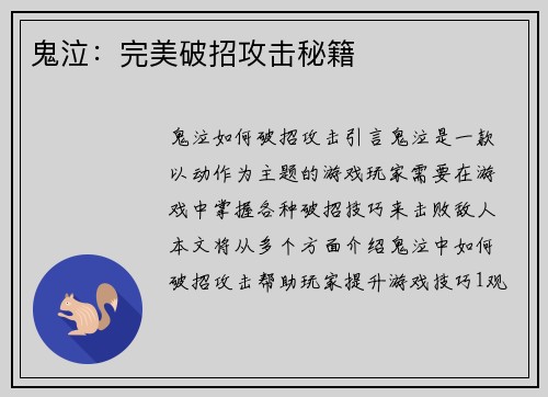 鬼泣：完美破招攻击秘籍